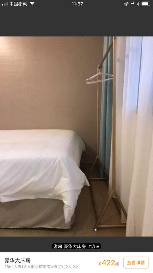 שנג'ן Youranju Hotel מראה חיצוני תמונה