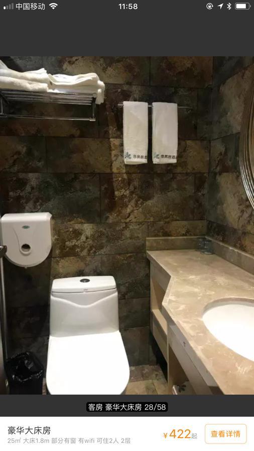 שנג'ן Youranju Hotel מראה חיצוני תמונה