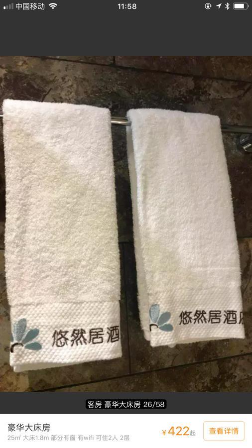 שנג'ן Youranju Hotel מראה חיצוני תמונה