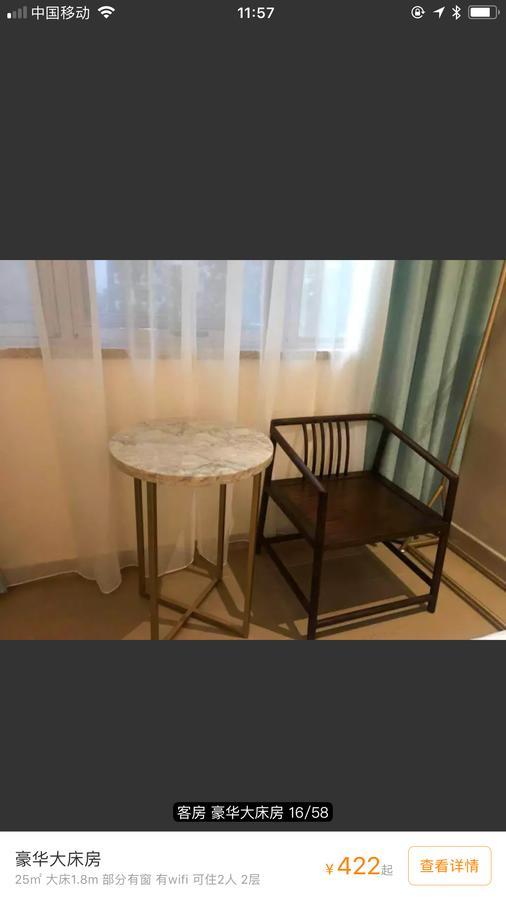 שנג'ן Youranju Hotel מראה חיצוני תמונה